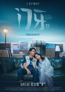 中文字幕一区二区三区在线看免费
